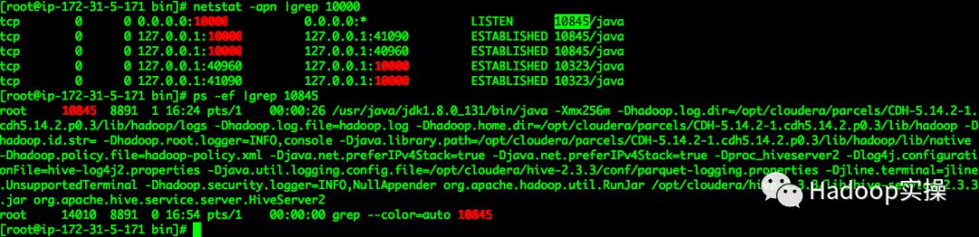 如何在CDH集群中安装Hive2.3.3_java_14