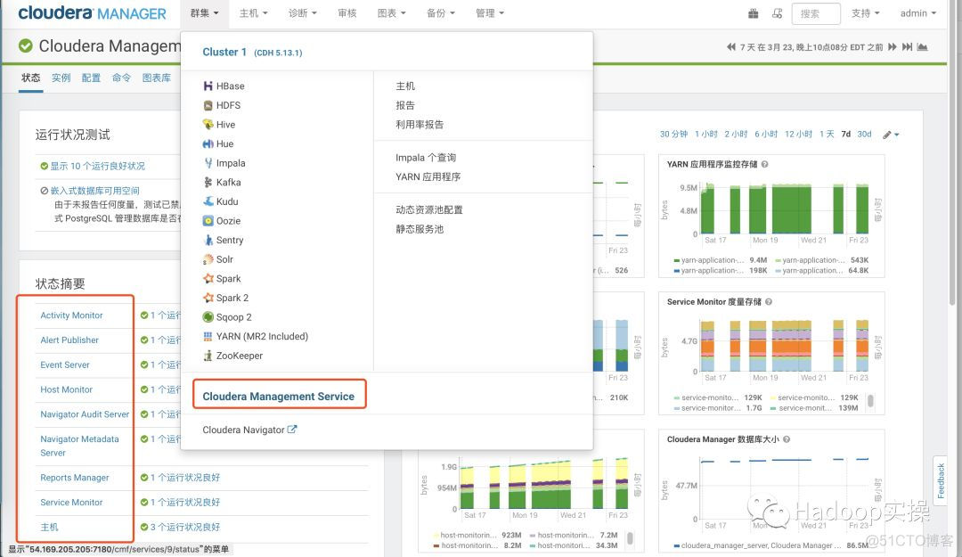 Cloudera Manager管理控制台_搜索_04