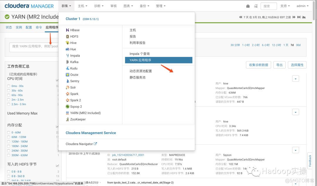 Cloudera Manager管理控制台_cloudera_10