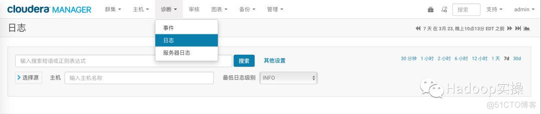 Cloudera Manager管理控制台_cloudera_19