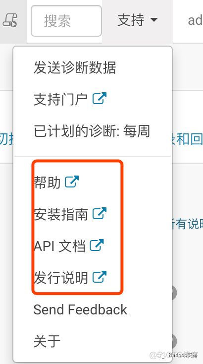 Cloudera Manager管理控制台_cloudera_42