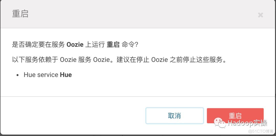 如何降级Cloudera Manager和CDH_cloudera_17