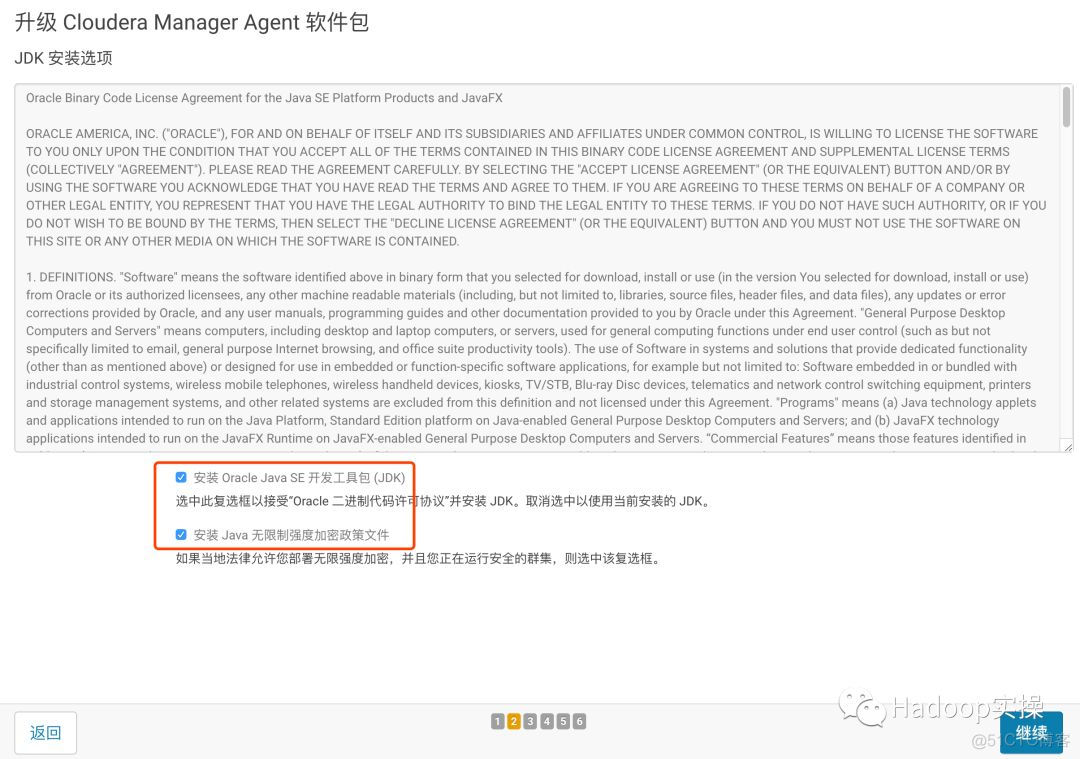 如何降级Cloudera Manager和CDH_hive_37