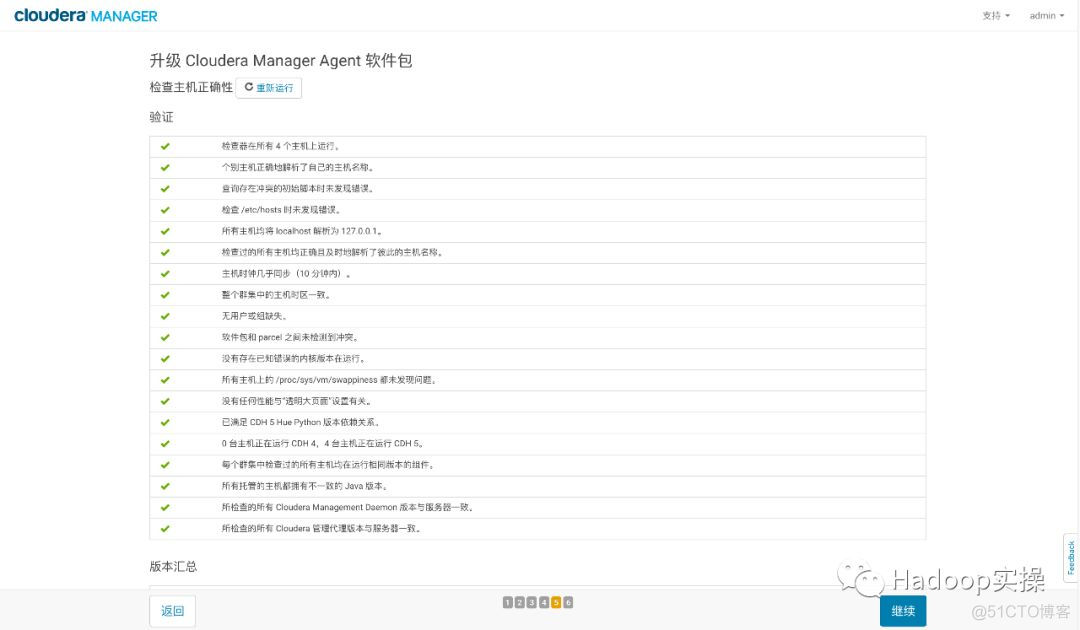 如何降级Cloudera Manager和CDH_cloudera_40