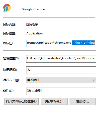 chrome实现直接打印 js调用iframe打印局部内容 js新开窗口打印局部内容_chrome