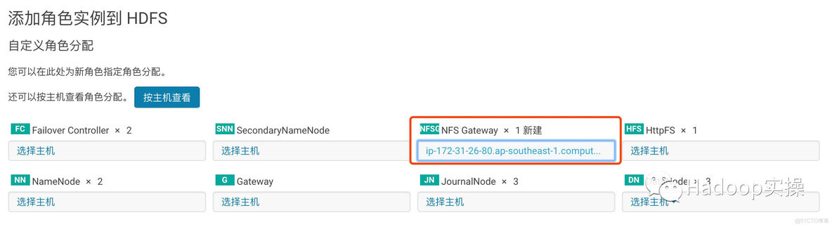 如何将HDFS文件系统挂载到Linux本地文件系统_文件系统_02