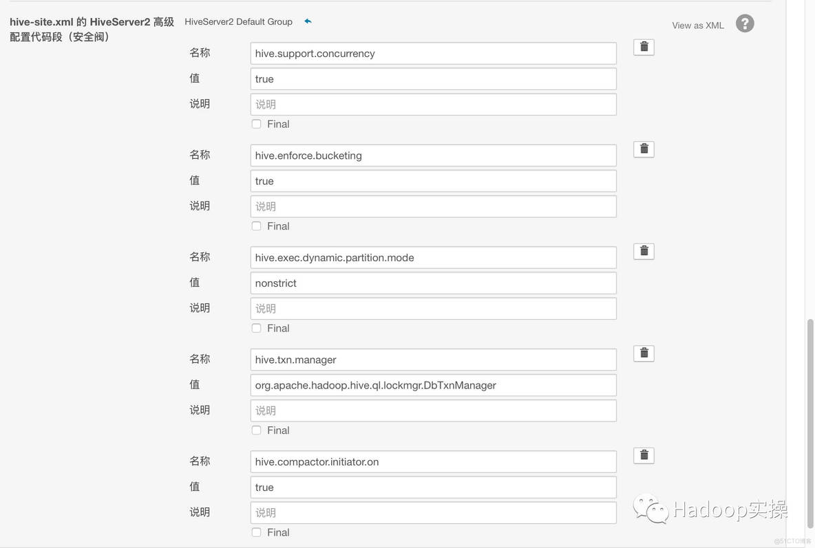 非Kerberos环境下Kafka数据到Flume进Hive表_java_07