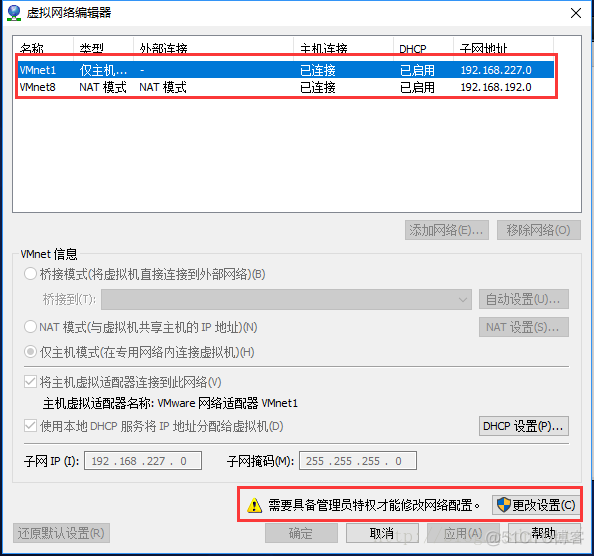 Linux-网络配置（IP  网关  dns 配置）网络管理_主机名_06