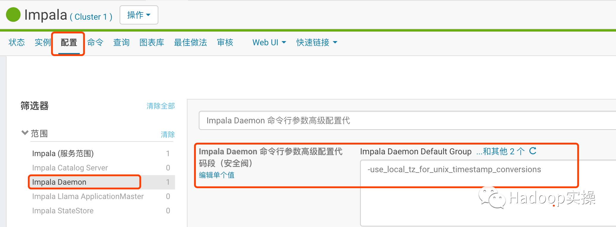 Hive中的Timestamp类型日期与Impala中显示不一致分析（补充）_cloudera_06