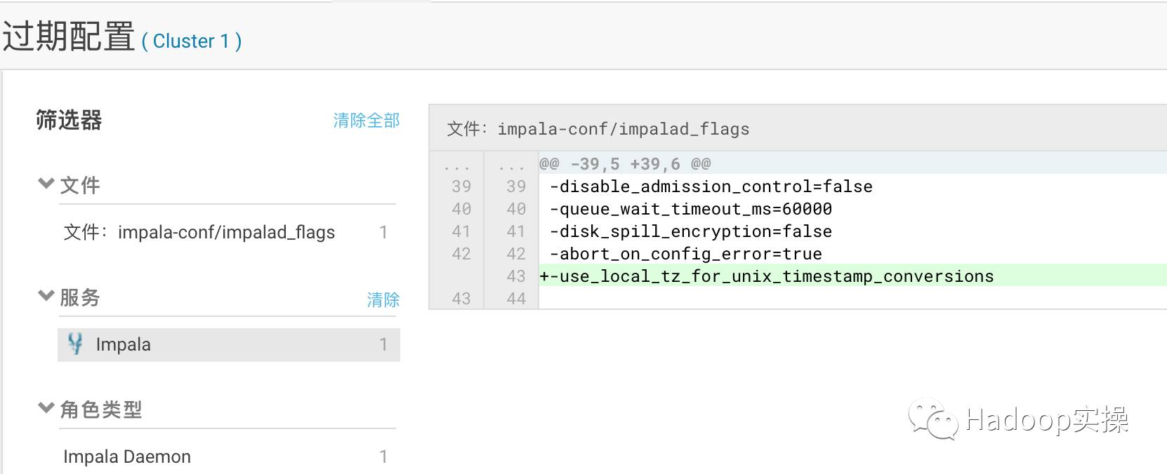 Hive中的Timestamp类型日期与Impala中显示不一致分析（补充）_cloudera_07