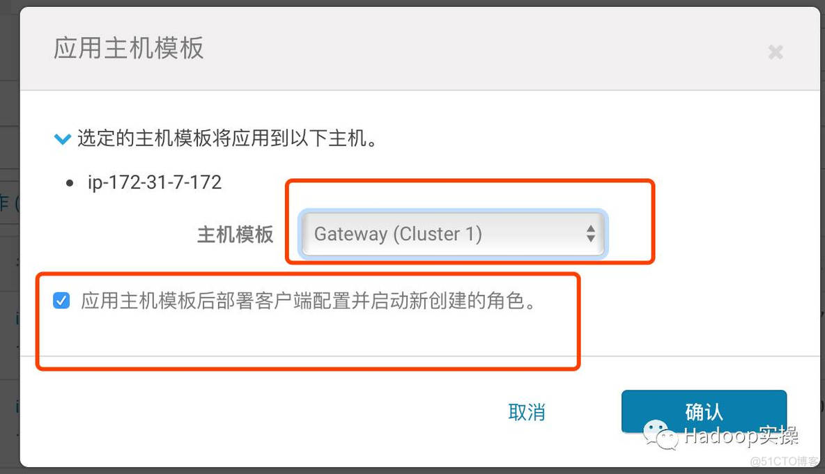 如何给CDH集群增加Gateway节点_h5_26