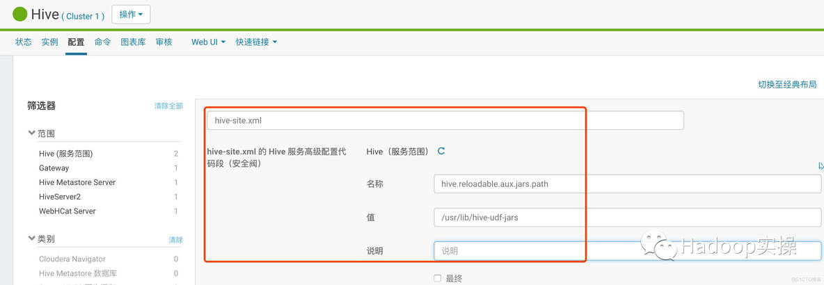 如何在启用Sentry的CDH集群中使用UDF_hive_03