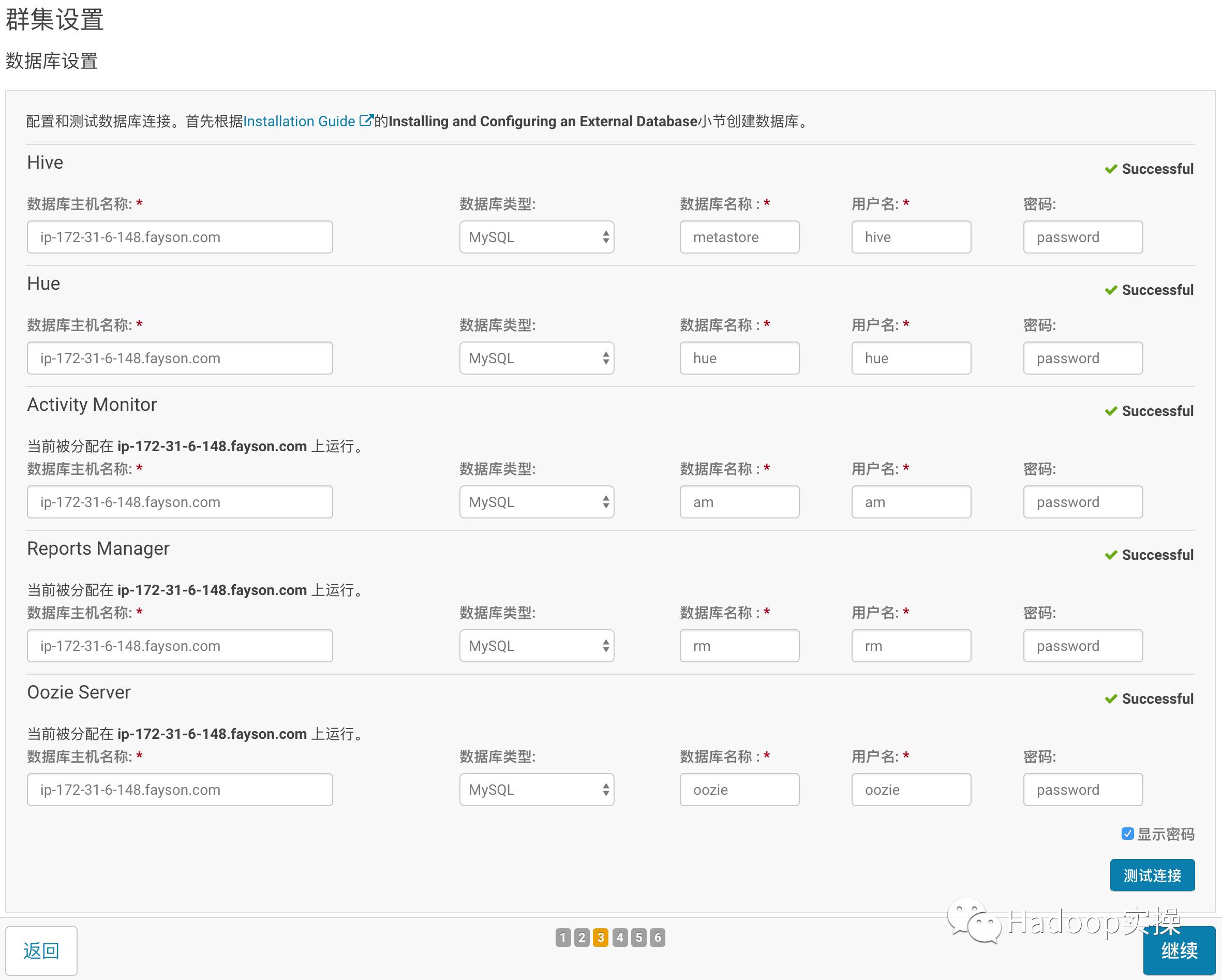 CentOS6.5安装CDH5.13_java_19