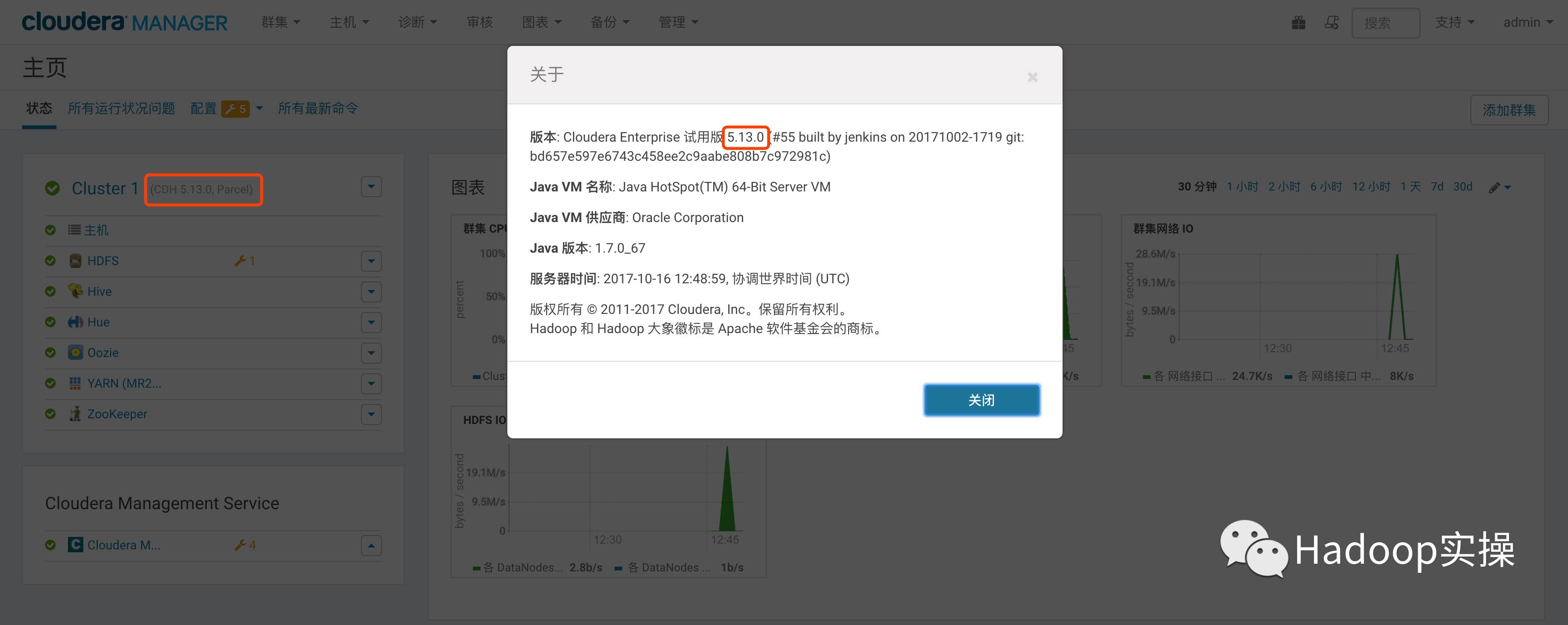 CentOS6.5安装CDH5.13_cloudera_23