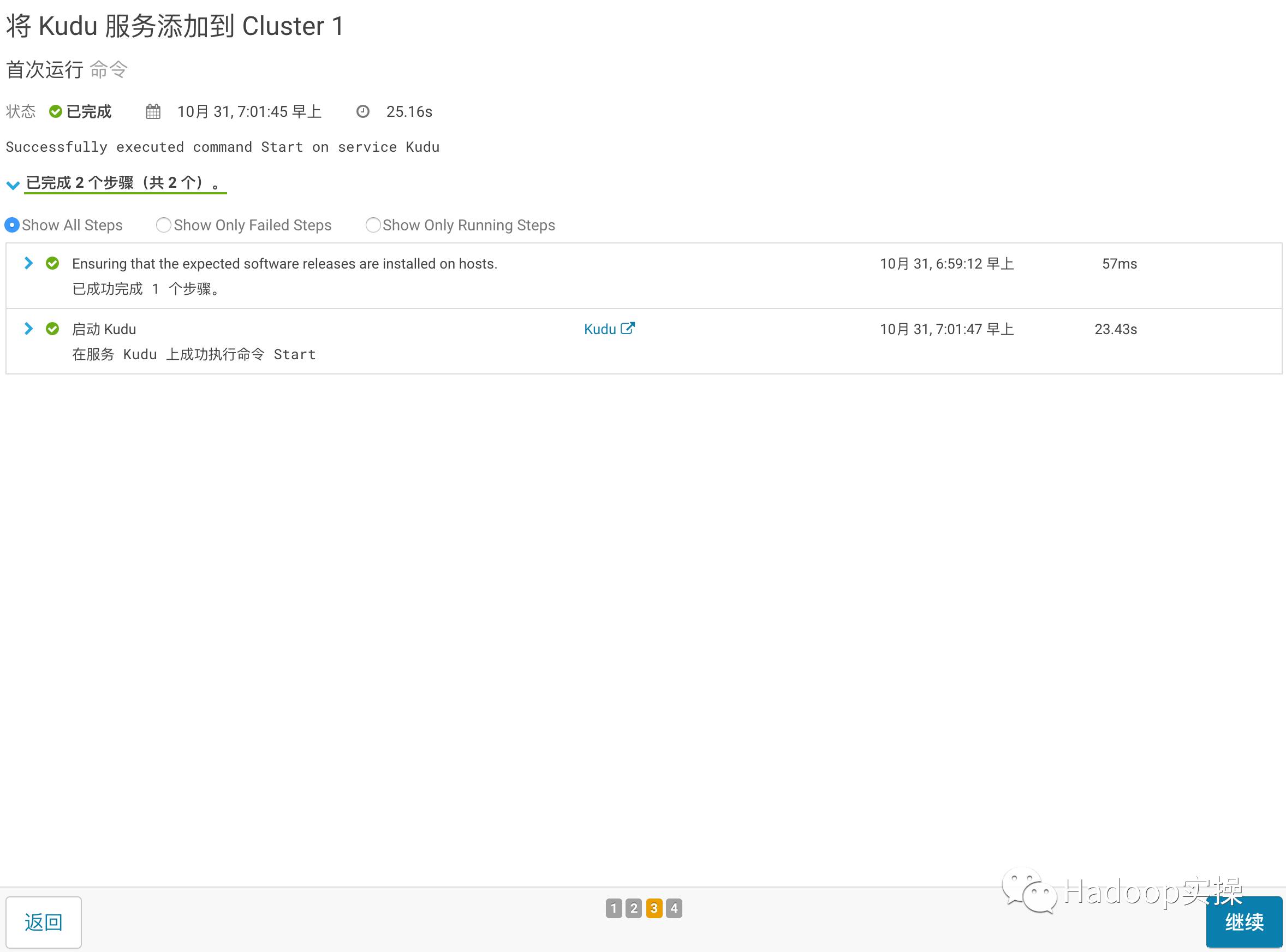 CentOS6.5安装CDH5.13_cloudera_28