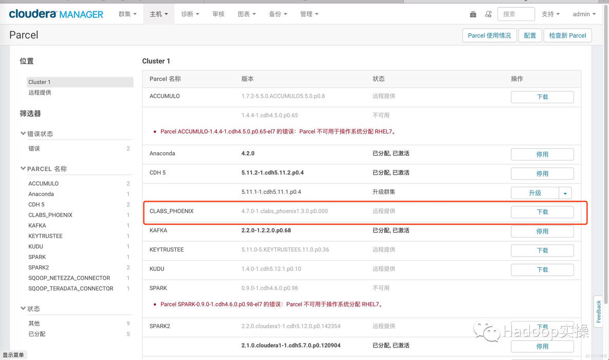 如何在CDH中使用Phoenix_sql_08