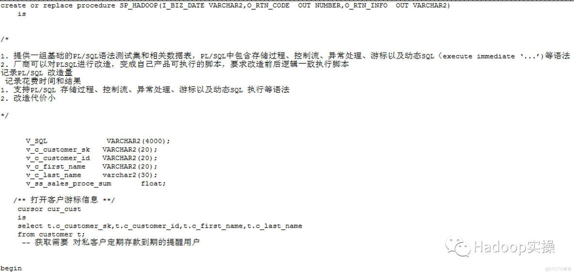 如何在CDH中使用HPLSQL实现存储过程_hadoop_09