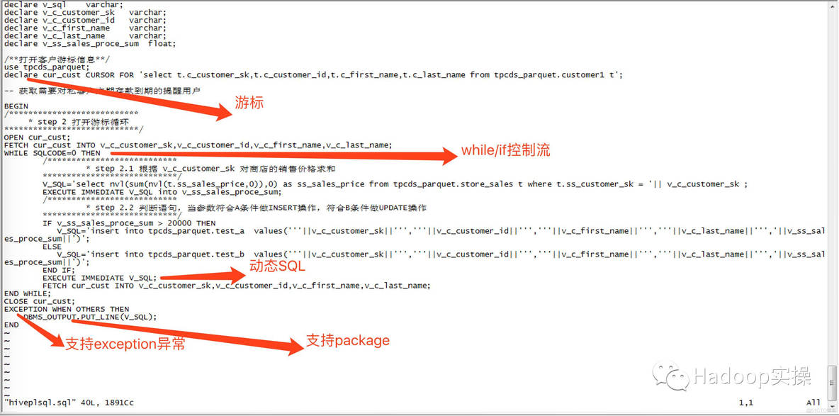 如何在CDH中使用HPLSQL实现存储过程_hadoop_12