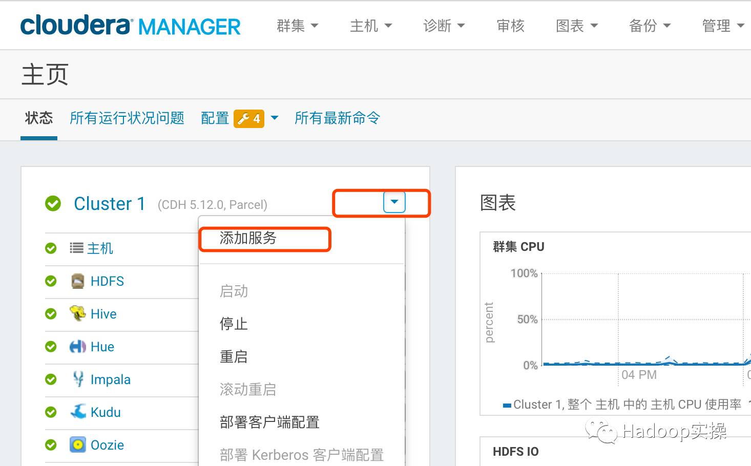 如何在CDH未启用认证的情况下安装及使用Sentry_hive_02