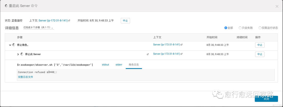 HOSTS配置问题导致集群异常故障分析_进程状态_04