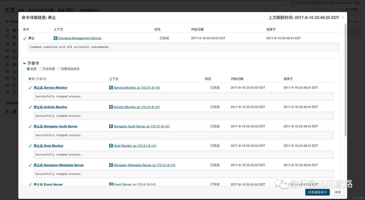 如何升级Cloudera Manager和CDH_cloudera_14