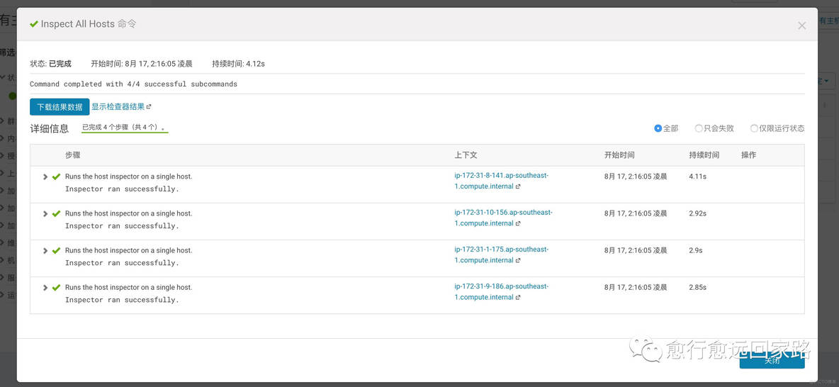 如何升级Cloudera Manager和CDH_h5_38