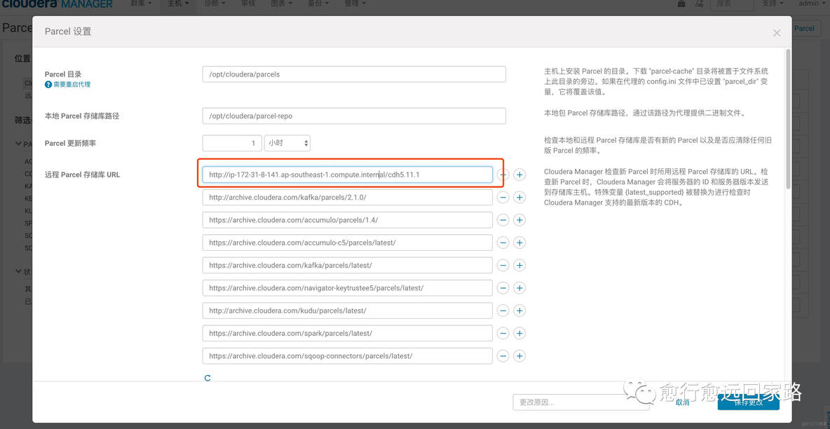 如何升级Cloudera Manager和CDH_hive_49