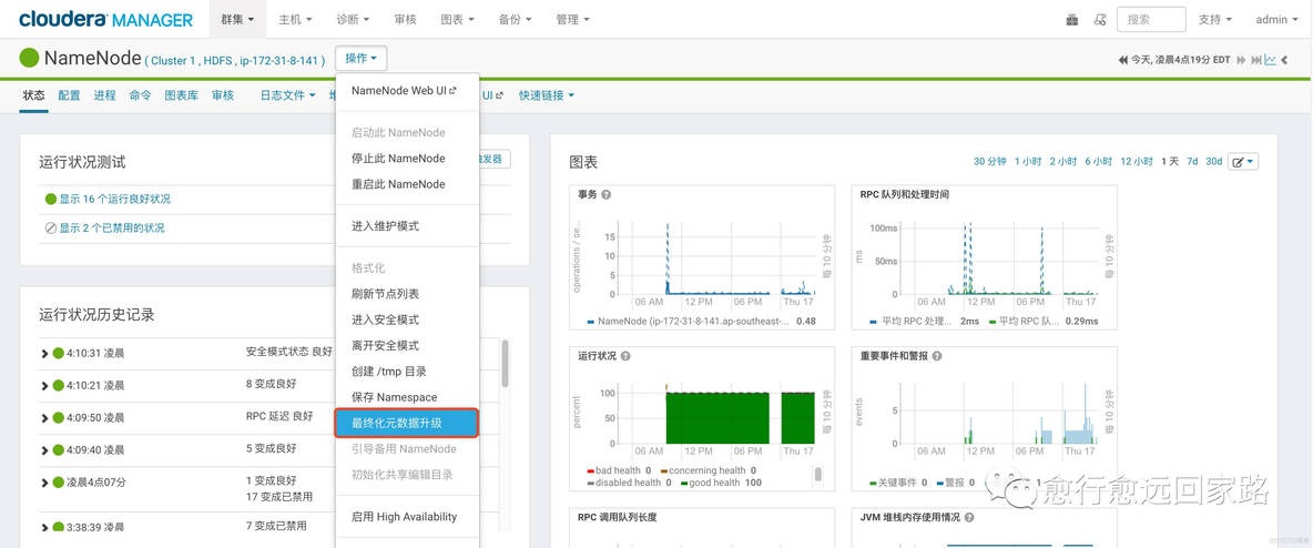 如何升级Cloudera Manager和CDH_hive_61