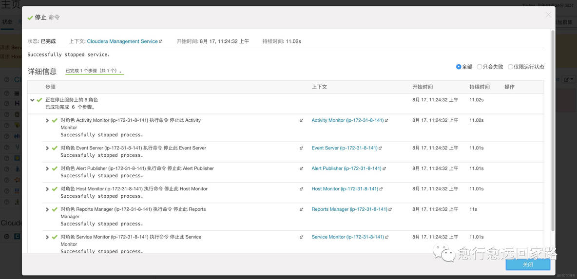 如何升级Cloudera Manager和CDH_cloudera_79