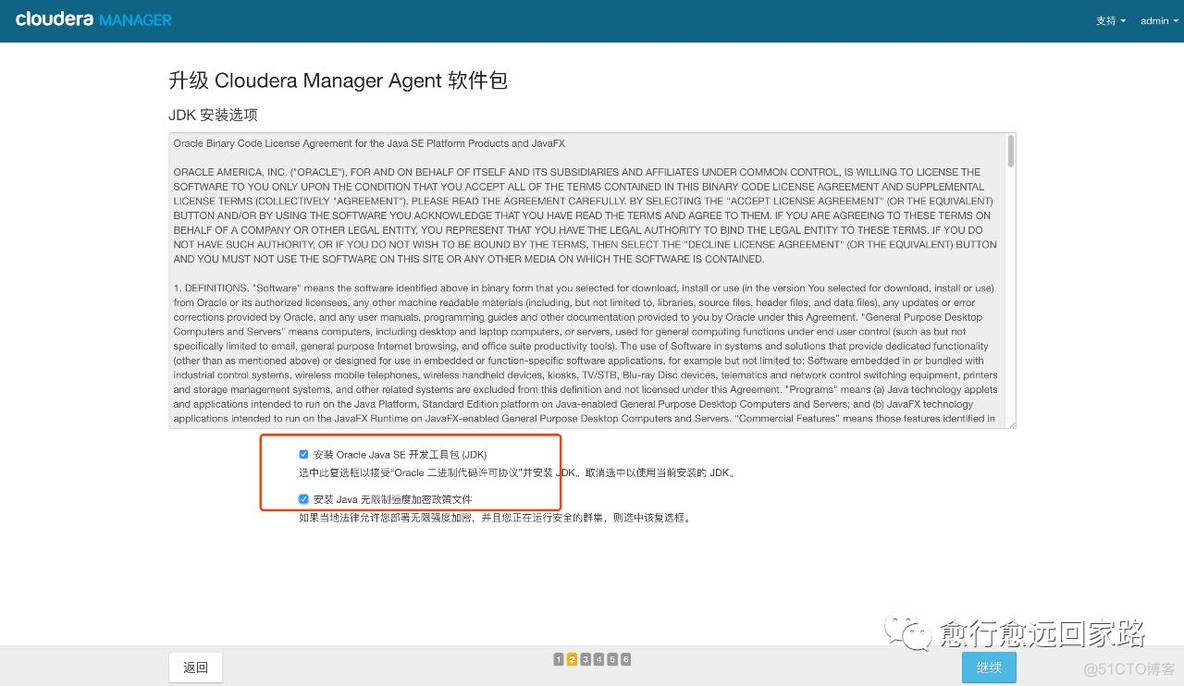 如何升级Cloudera Manager和CDH_cloudera_91