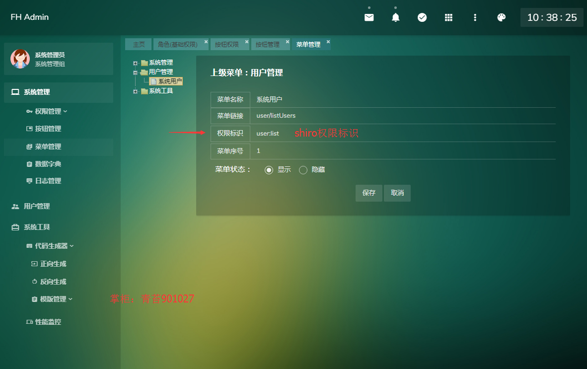 springboot mybatis 框架整合源码 集成代码生成器 shiro 权限_springboot_12