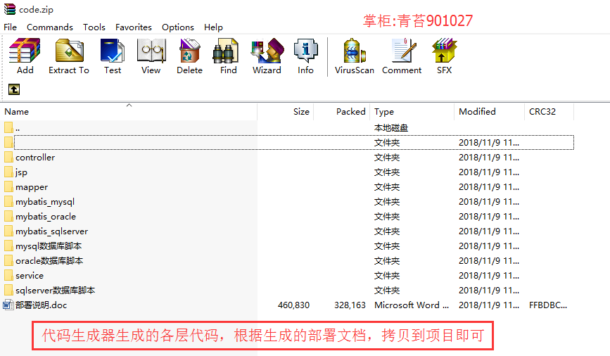 springboot mybatis 框架整合源码 集成代码生成器 shiro 权限_springboot_26