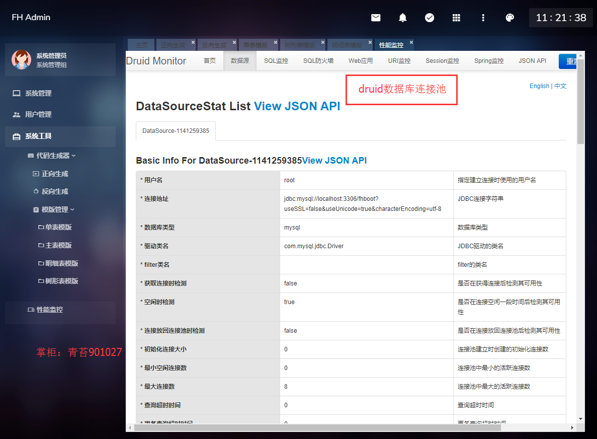 springboot mybatis 框架整合源码 集成代码生成器 shiro 权限_框架_30