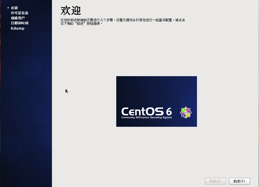 Linux服务器---安装centos_Linux_14