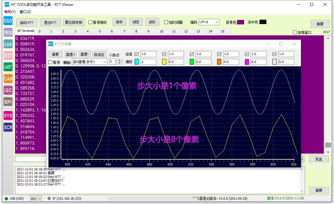 H7-TOOL迎来新版固件V2.09，WiFi压缩图传，FDCAN/Modbus助手波形打印上线，完善串口助手/RTT/Lua小程序，脱机烧增加新型号_数据_14