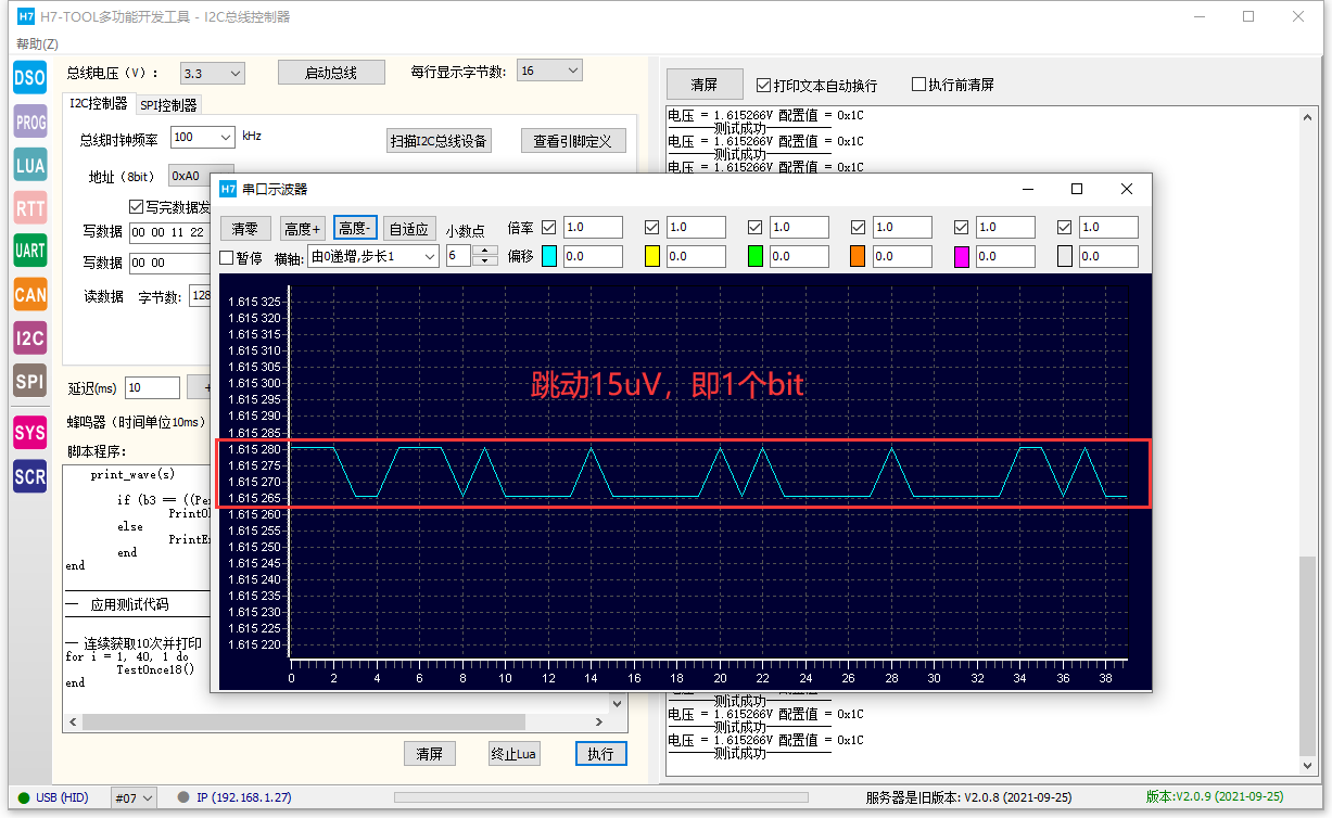 H7-TOOL迎来新版固件V2.09，WiFi压缩图传，FDCAN/Modbus助手波形打印上线，完善串口助手/RTT/Lua小程序，脱机烧增加新型号_串口_16