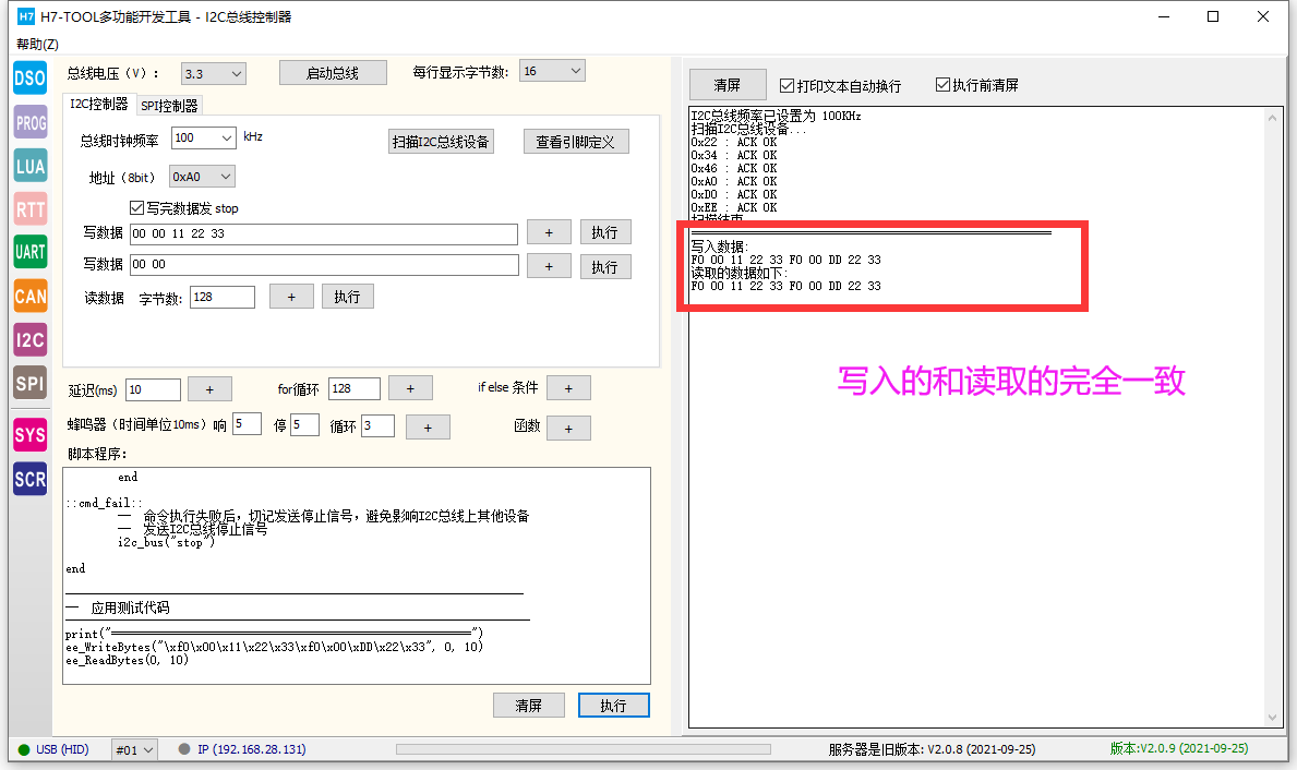 H7-TOOL迎来新版固件V2.09，WiFi压缩图传，FDCAN/Modbus助手波形打印上线，完善串口助手/RTT/Lua小程序，脱机烧增加新型号_数据_17