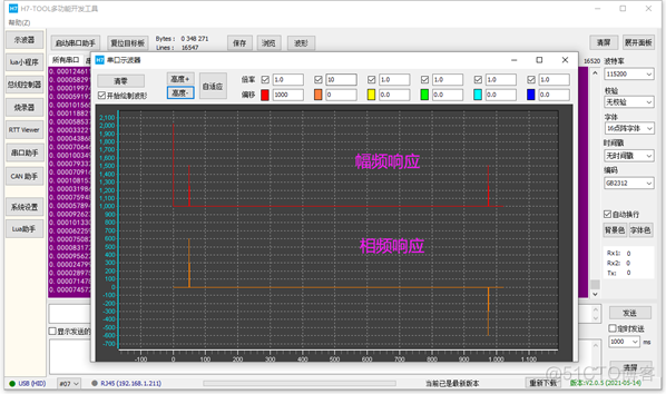 【STM32F407的DSP教程】第30章       STM32F407复数浮点FFT（支持单精度和双精度）_浮点_03