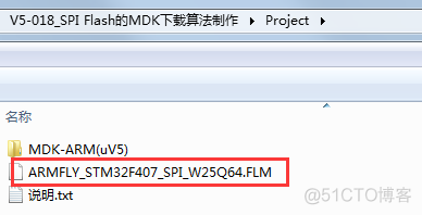 【STM32F407开发板用户手册】第37章    STM32F407的内部Flash和SPI Flash都使用MDK下载_24点
