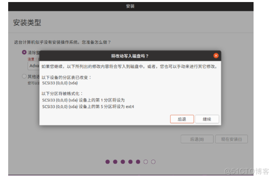 ubuntu20.04安装教程,ubuntu安装教程20.04_ubuntu20.04安装教程_07