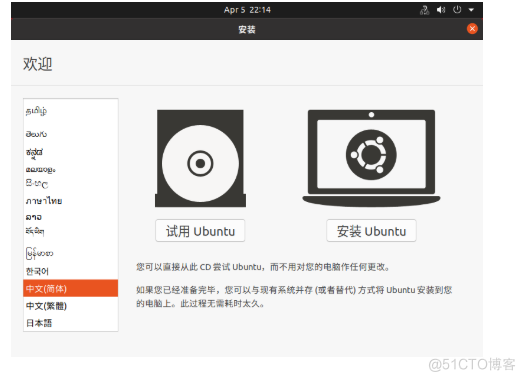 ubuntu20.04安装教程,ubuntu安装教程20.04_ubuntu20.04安装教程_04