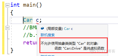 [ C++ ] 抽象类 虚函数 虚函数表 -- C++多态（1）_虚函数_28