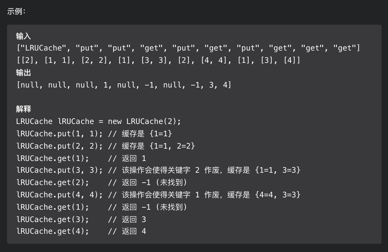 手把手带你拆解 LRU 算法_算法_05