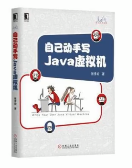 第一章 JVM和Java体系架构_jvm_07