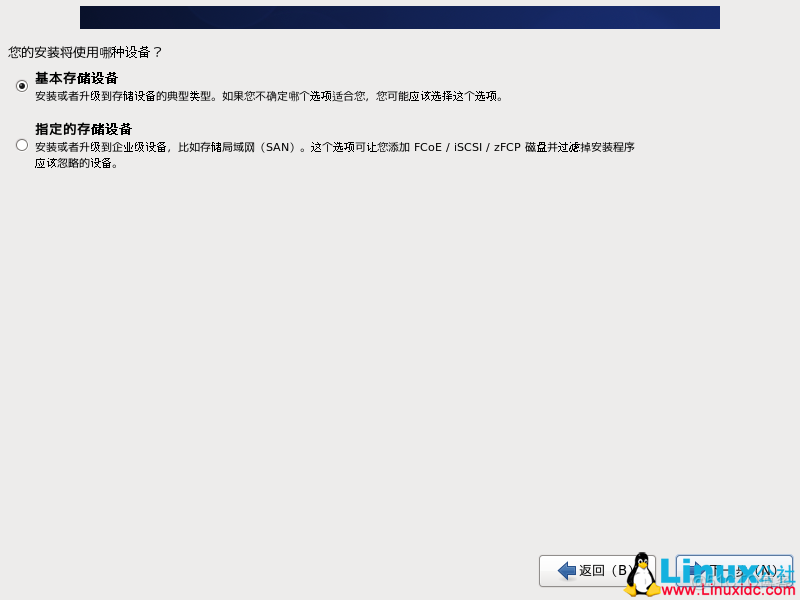 虚拟机VMware安装Linux（二）_系统文件_08