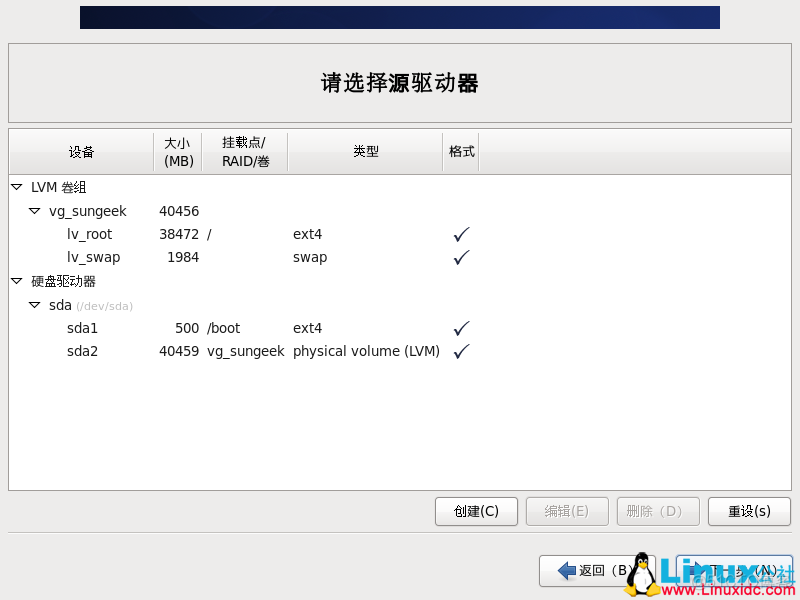 虚拟机VMware安装Linux（二）_虚拟机_15