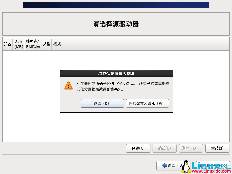 虚拟机VMware安装Linux（二）_vmware_17