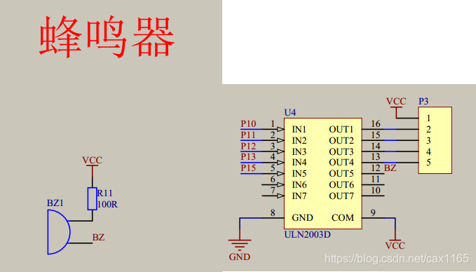 51单片机实验18：蜂鸣器_i++