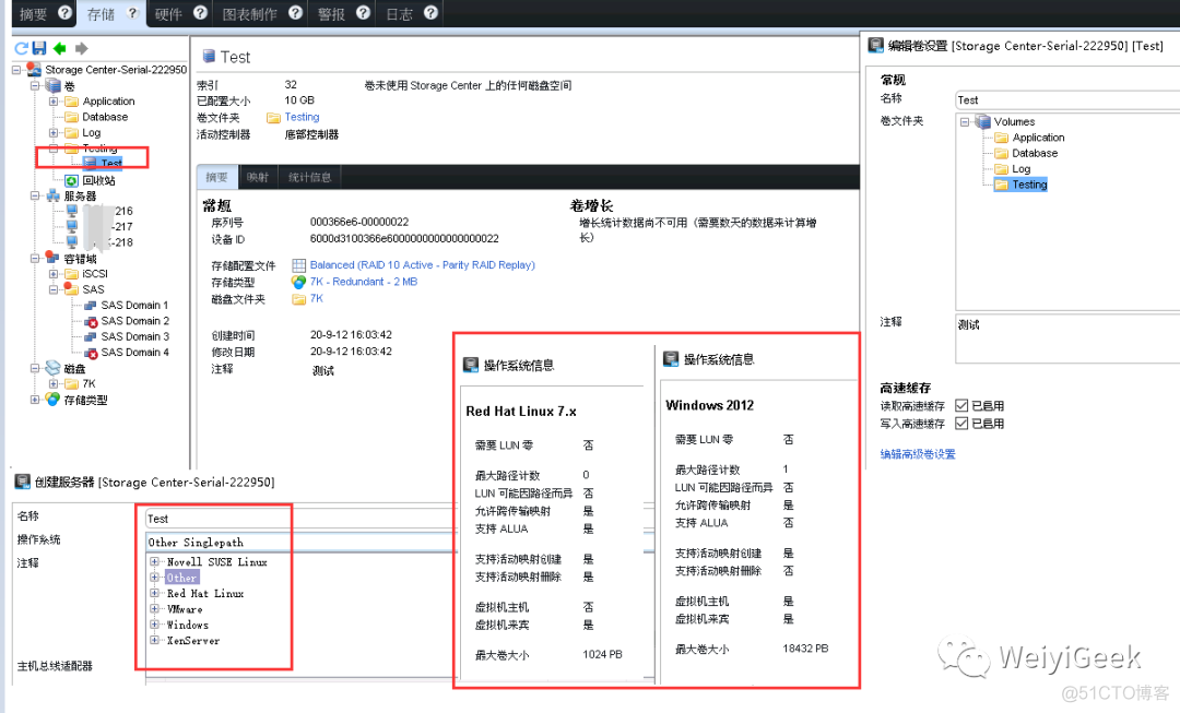 DELL存储SCv2000/2020基础配置与使用_存储系统_08