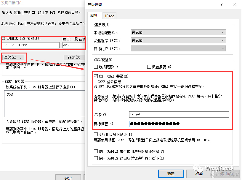 Linux与Windows下的iSCSI网络存储共享实例操作_共享存储_08